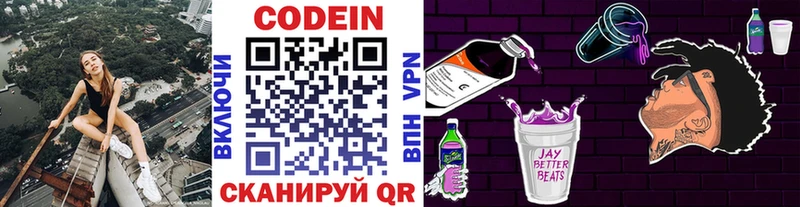 кракен сайт Княгинино Codein Purple Drank