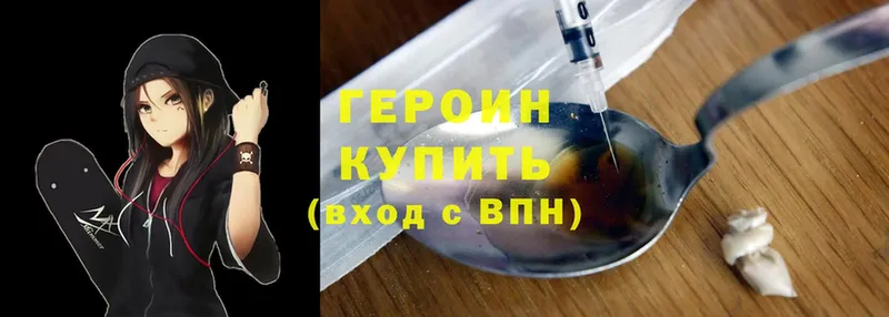 ГЕРОИН Афган  Княгинино 