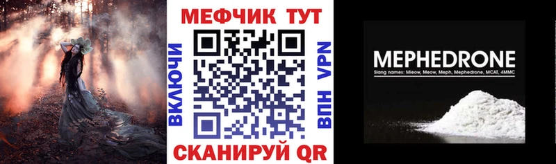что такое   Княгинино  Мефедрон мяу мяу 