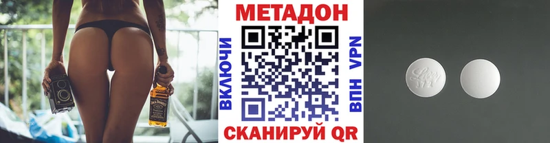 Метадон methadone  где купить наркоту  Княгинино 