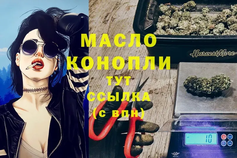 ОМГ ОМГ ссылки  Княгинино  Дистиллят ТГК THC oil 